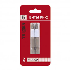 Биты Trigger 84965 Профи PH-2 50 мм (уп. 2 шт.)