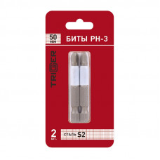 Биты Trigger 84969 Профи PH-3 50 мм (уп. 2 шт.) (тов-151823)