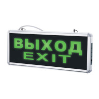 Светильник авар. LED эвакуац. ВЫХОД-EXIT, корп.Al, стекл., 230В, 1Вт, IP20