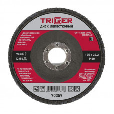 Диск лепестковый Trigger 70359 по металлу 125х22,2 мм P80