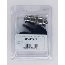 *SM234016 Кран сброса давления в сборе для Mars 23